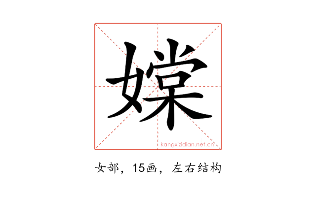 𡡢