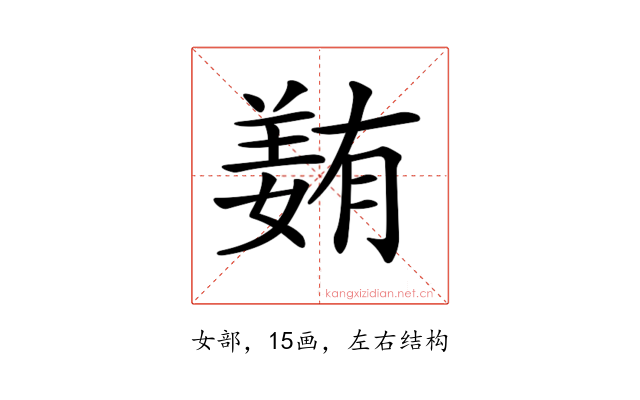 𡡭