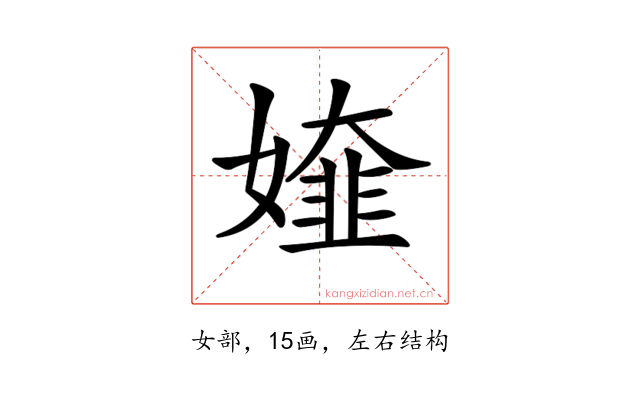 𡡰