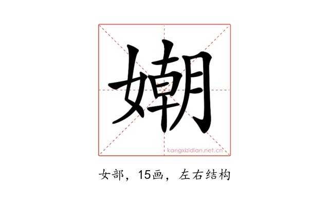 𡡲