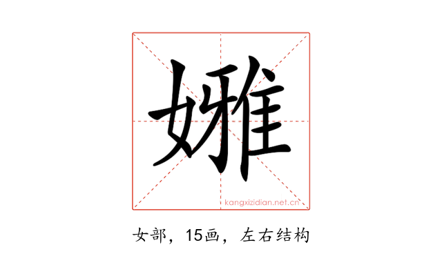 𡡳