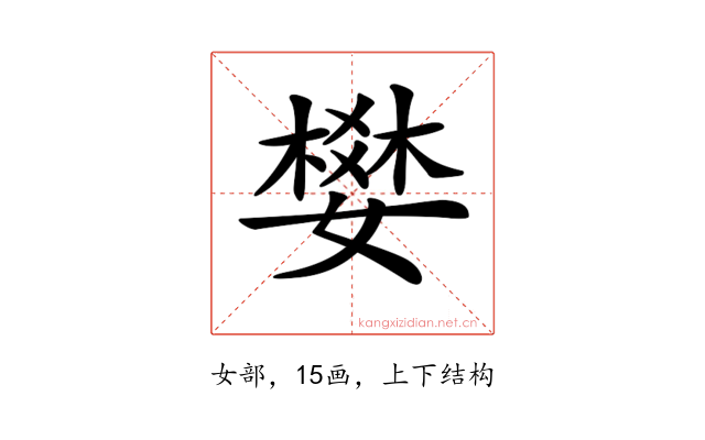𡡴