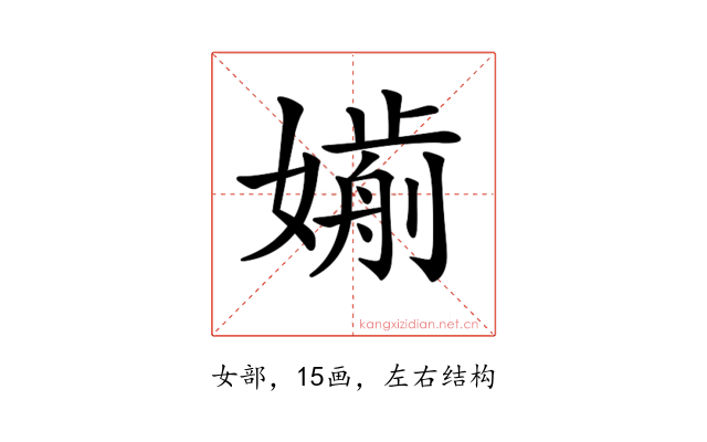 𡡸