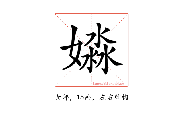 𡡺