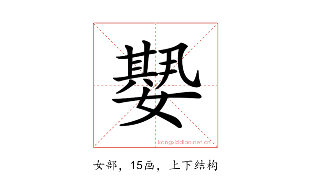 𡢁