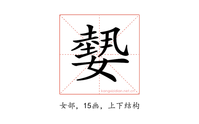 𡢂