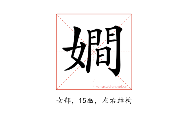 𡢃
