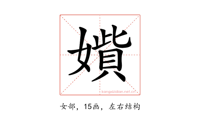 𡢍