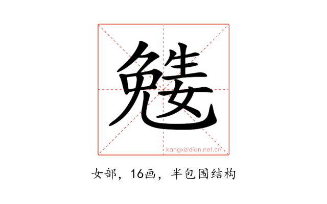 𡢎