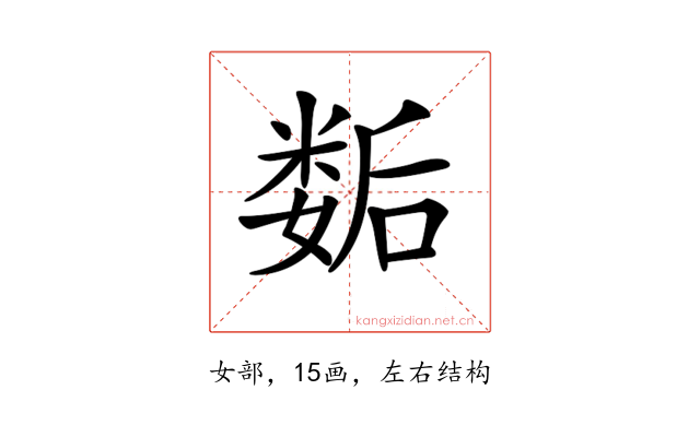 𡢐
