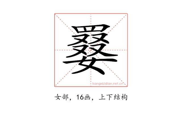 𡢑