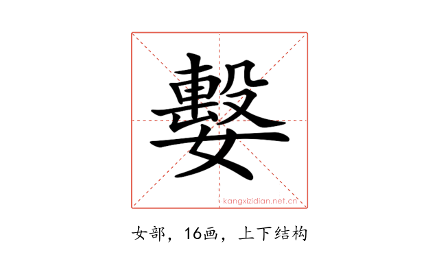 𡢖