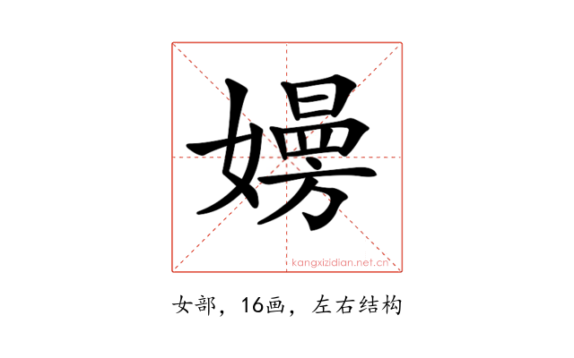 𡢚