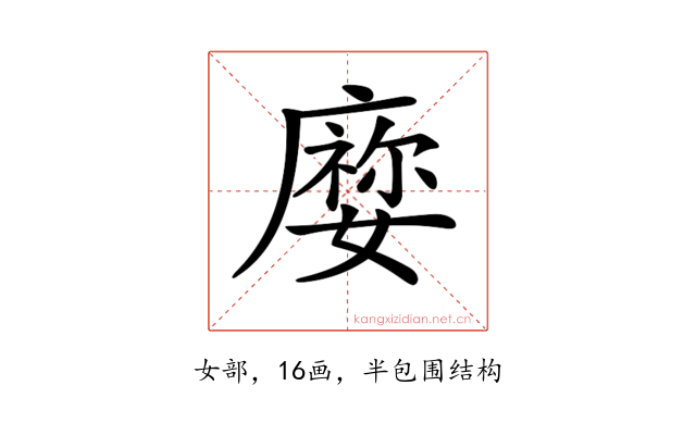 𡢜