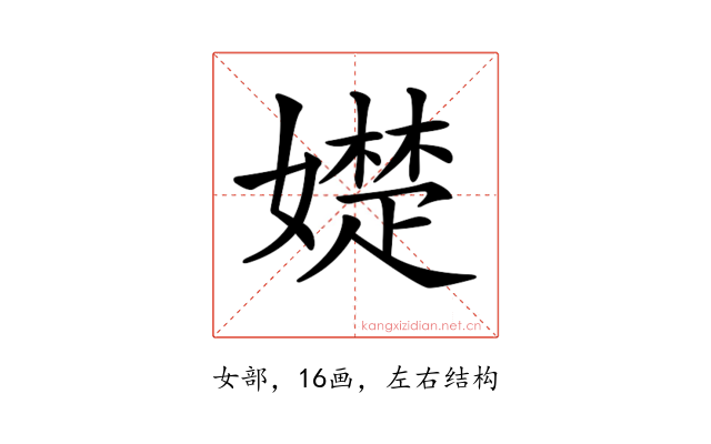 𡢟