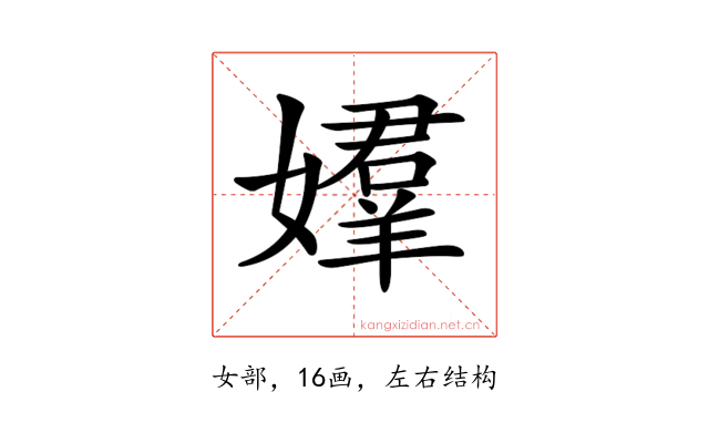 𡢡