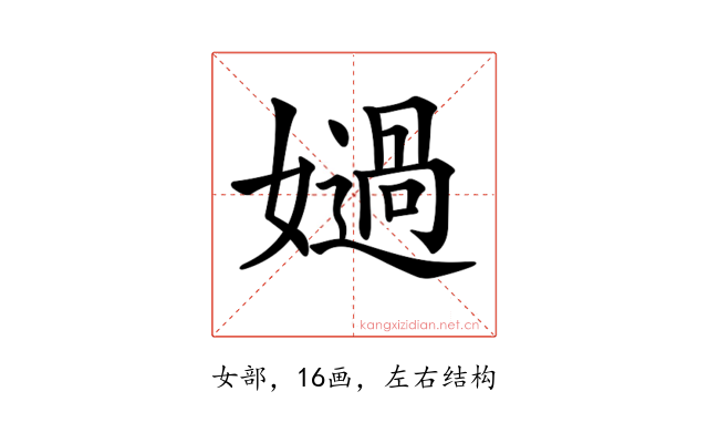 𡢤