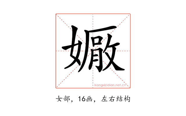𡢩
