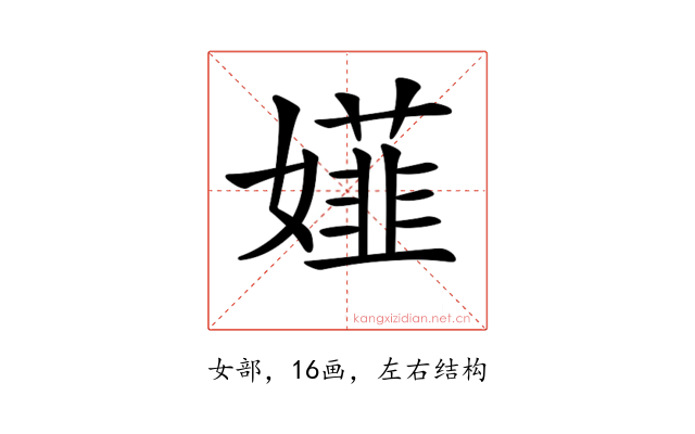 𡢪