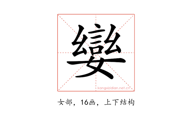 𡢮