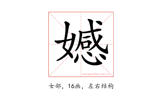 𡢳