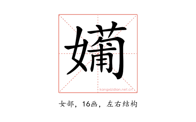 𡢼