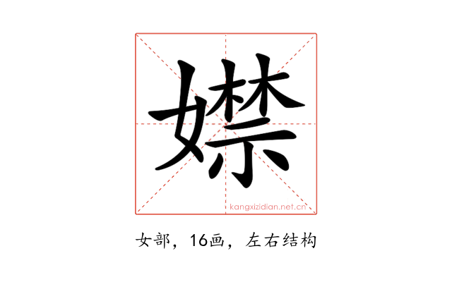 𡢾