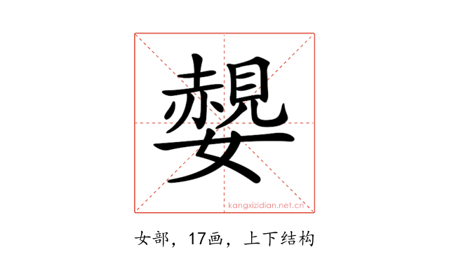 𡣅