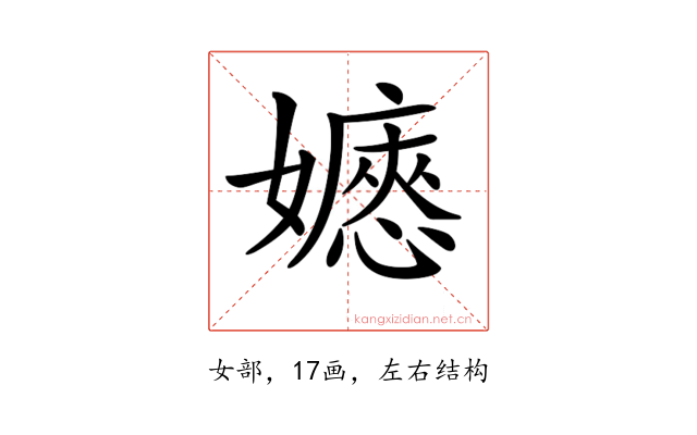 𡣇