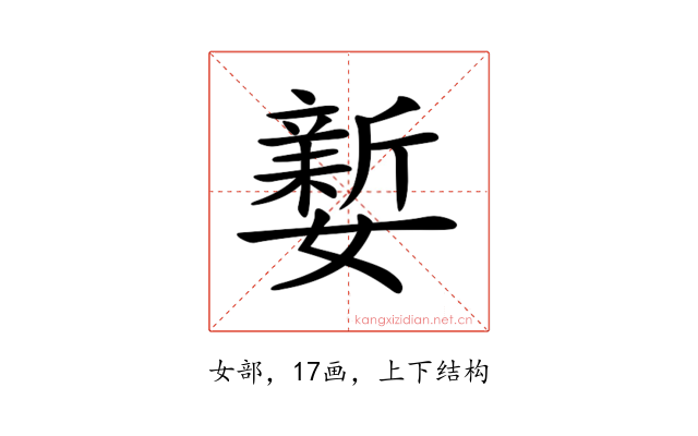 𡣎