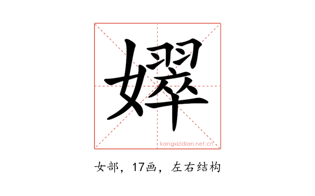 𡣝