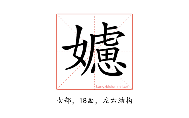 𡣭
