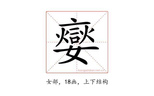 𡣹