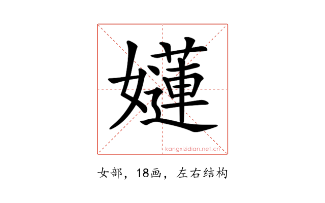 𡣻