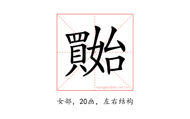 𡤔