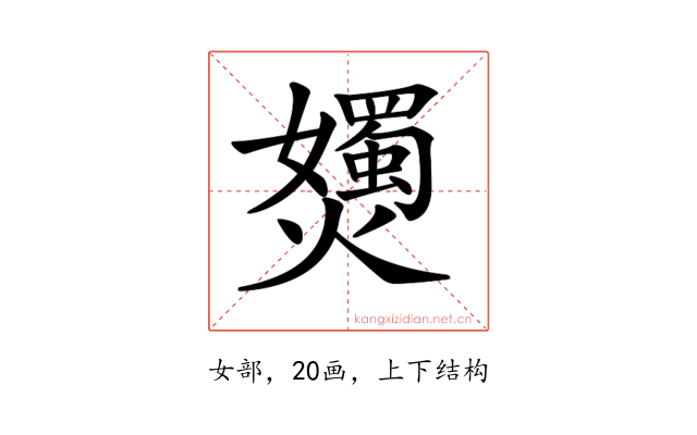 𡤗
