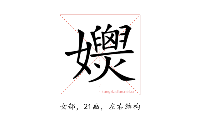 𡤚