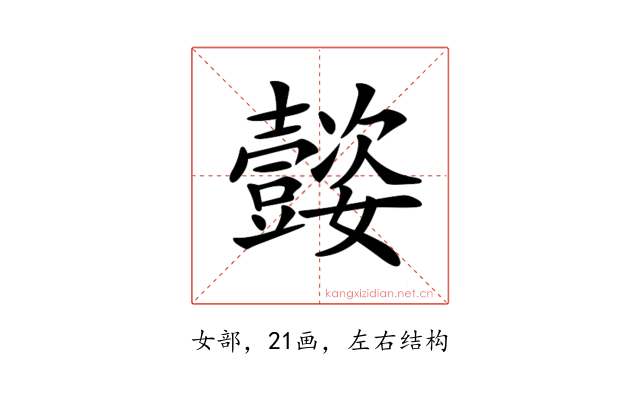 𡤜