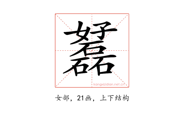 𡤟
