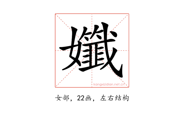 𡤪