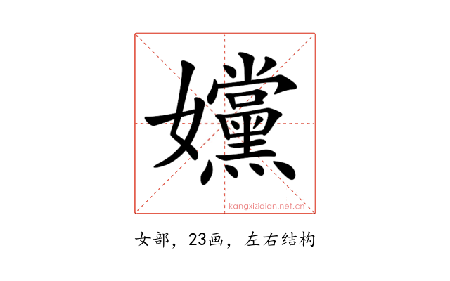 𡤭