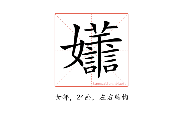 𡤮