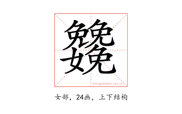 𡤳