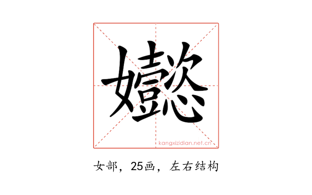 𡤵