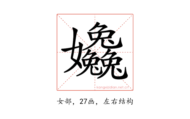 𡤹