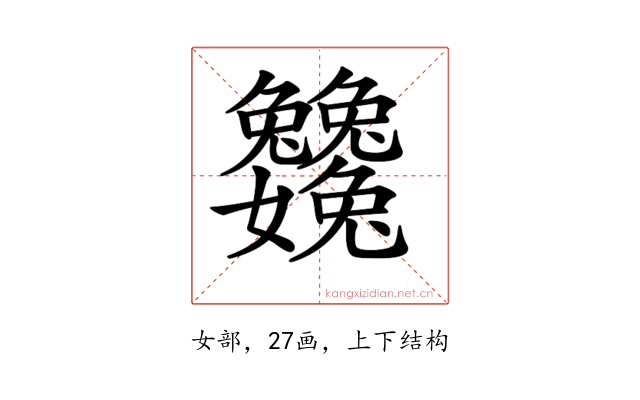 𡤺
