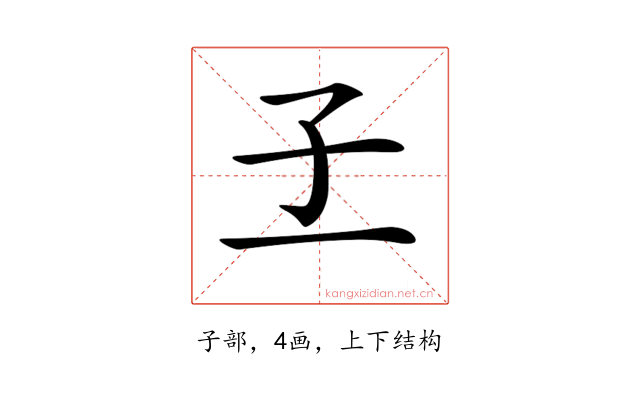 𡤽