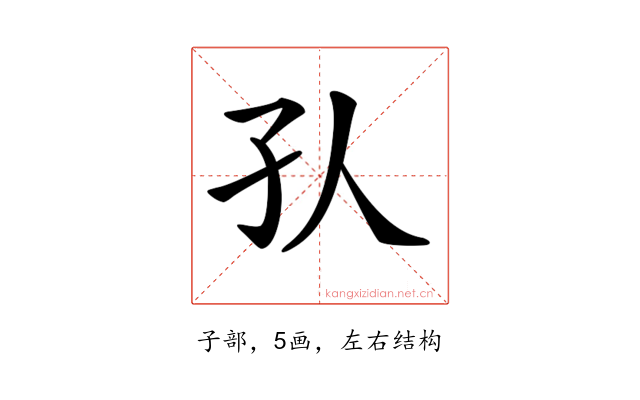 𡤿