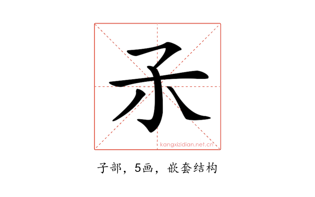 𡥀