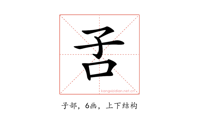 𡥄